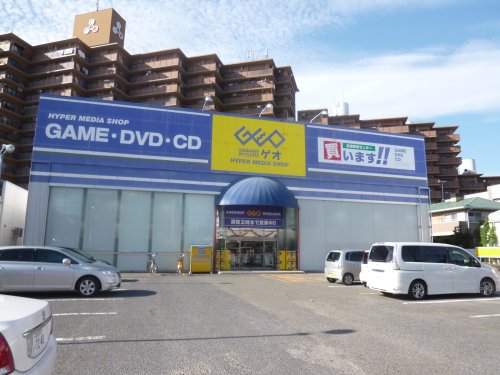 レンタルビデオ　ゲオ（レンタルビデオ）まで571m