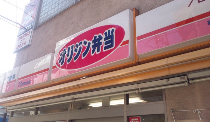 【川崎市川崎区昭和のマンションの飲食店】