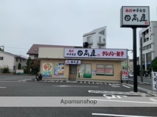 飲食店　日高屋（飲食店）まで150m