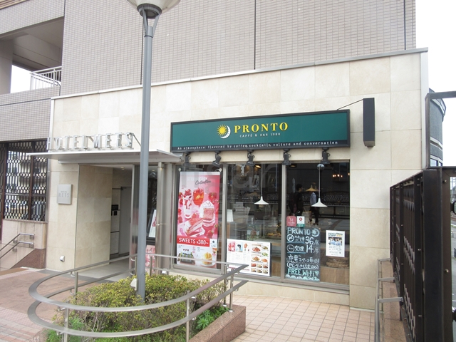 飲食店　プロント　ホテルメッツ田端店（飲食店）まで671m