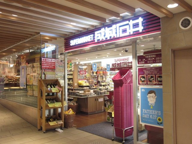 スーパー　成城石井アトレヴィ田端店（スーパー）まで642m