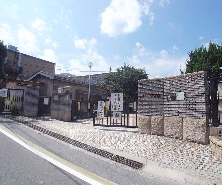 【京都市山科区大宅辻脇町のマンションの小学校】