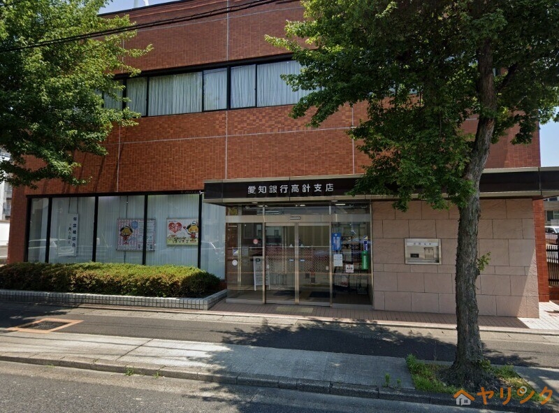 銀行　愛知銀行高針支店（銀行）まで33m