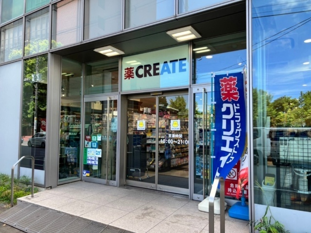 ドラックストア　クリエイト（ドラッグストア）まで1m