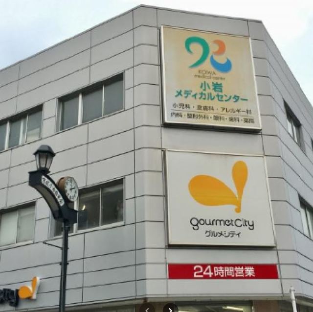 スーパー　グルメシティ京成小岩店（スーパー）まで158m