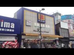 ドラックストア　マツモトキヨシ大宮駅前通り店（ドラッグストア）まで1071m