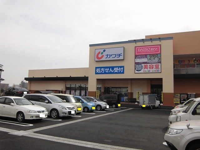ドラックストア　カワチ薬局　大曽店（ドラッグストア）まで850m