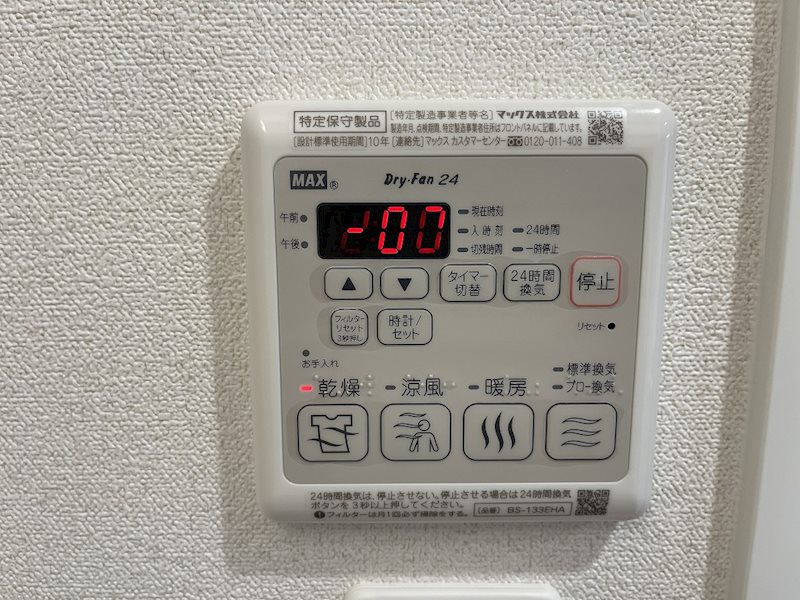 その他設備