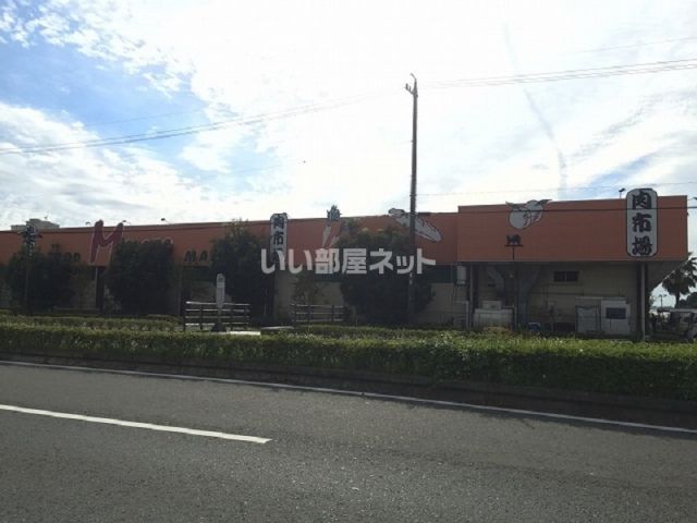 スーパー　フードマーケットマム  肉市場テクノ店（スーパー）まで2833m