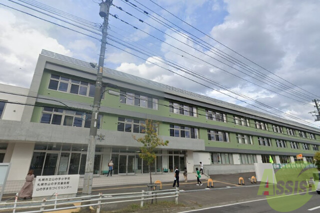 小学校　札幌市立山の手小学校（小学校）まで526m