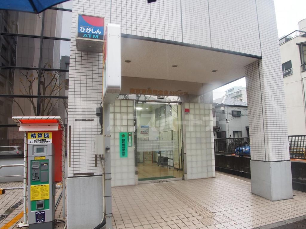 銀行　東京東信用金庫船橋支店（銀行）まで1340m