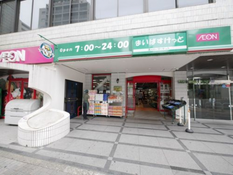スーパー　まいばすけっと　岩本町2丁目店（スーパー）まで264m