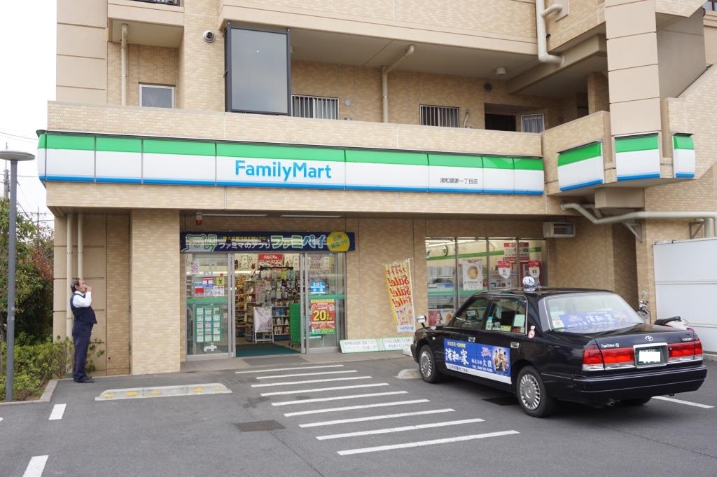 コンビニ　ファミリーマート 浦和領家一丁目店（コンビニ）まで656m