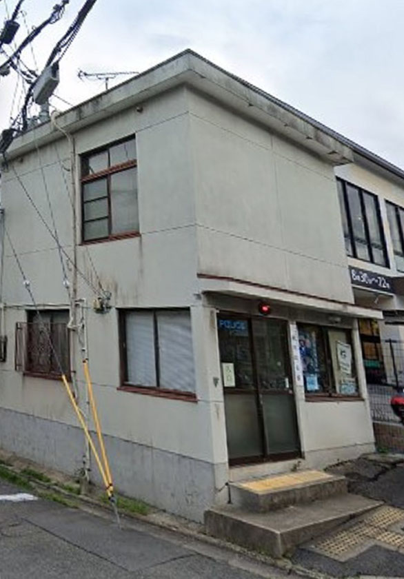 警察署・交番　下鴨警察署修学院交番（警察署・交番）まで255m
