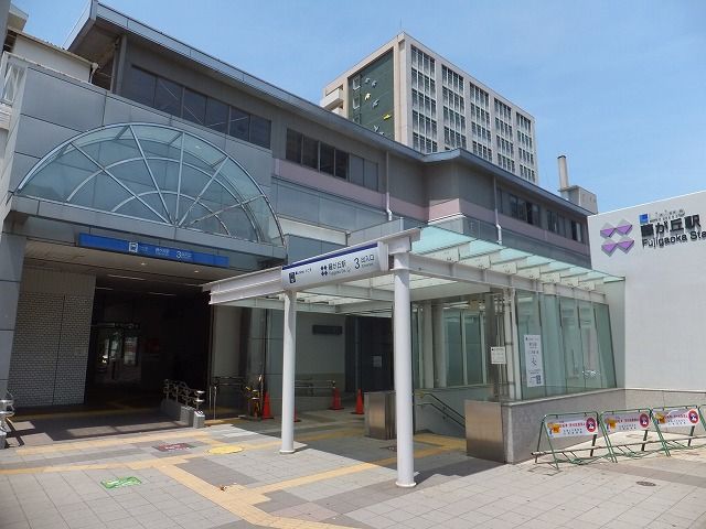 その他　藤が丘駅（その他）まで911m