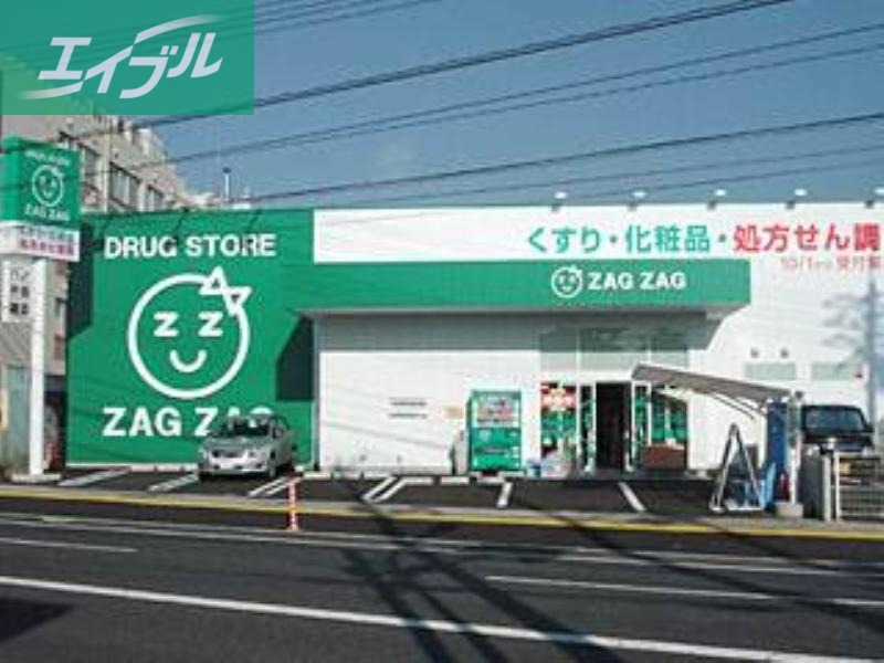 ドラックストア　ザグザグ門田屋敷南店（ドラッグストア）まで1126m
