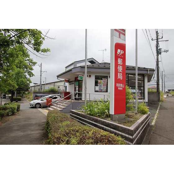 郵便局　利府青山郵便局（郵便局）まで927m