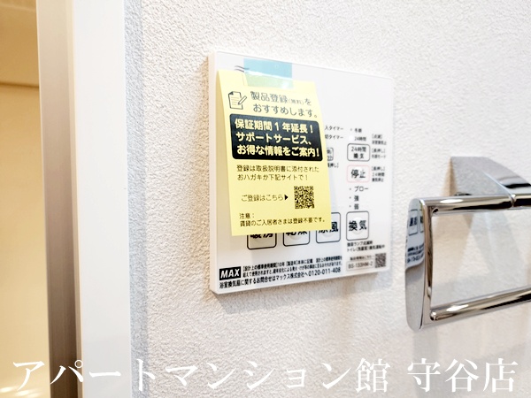 その他設備　イメージ