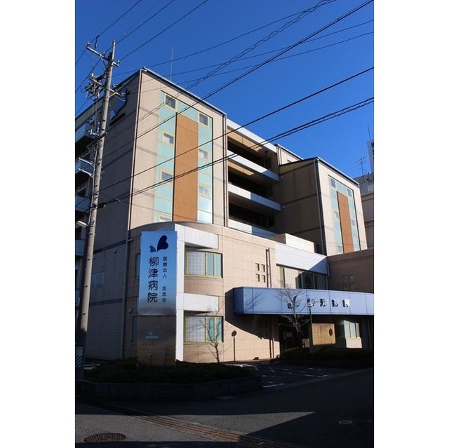 病院　柳津病院（病院）まで460m