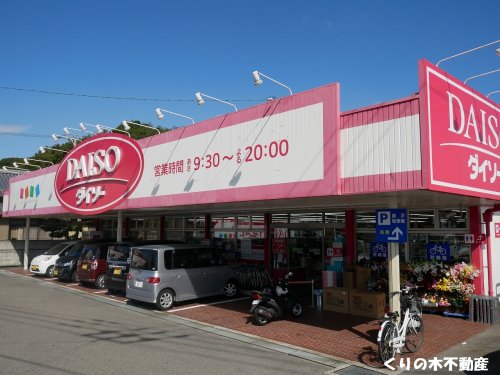 その他　ザ・ダイソー 今治北インター店（その他）まで314m