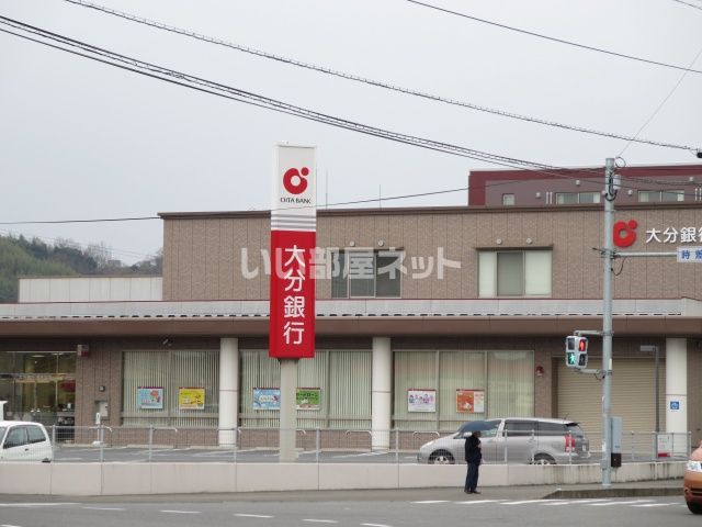 銀行　大分銀行賀来支店（銀行）まで593m