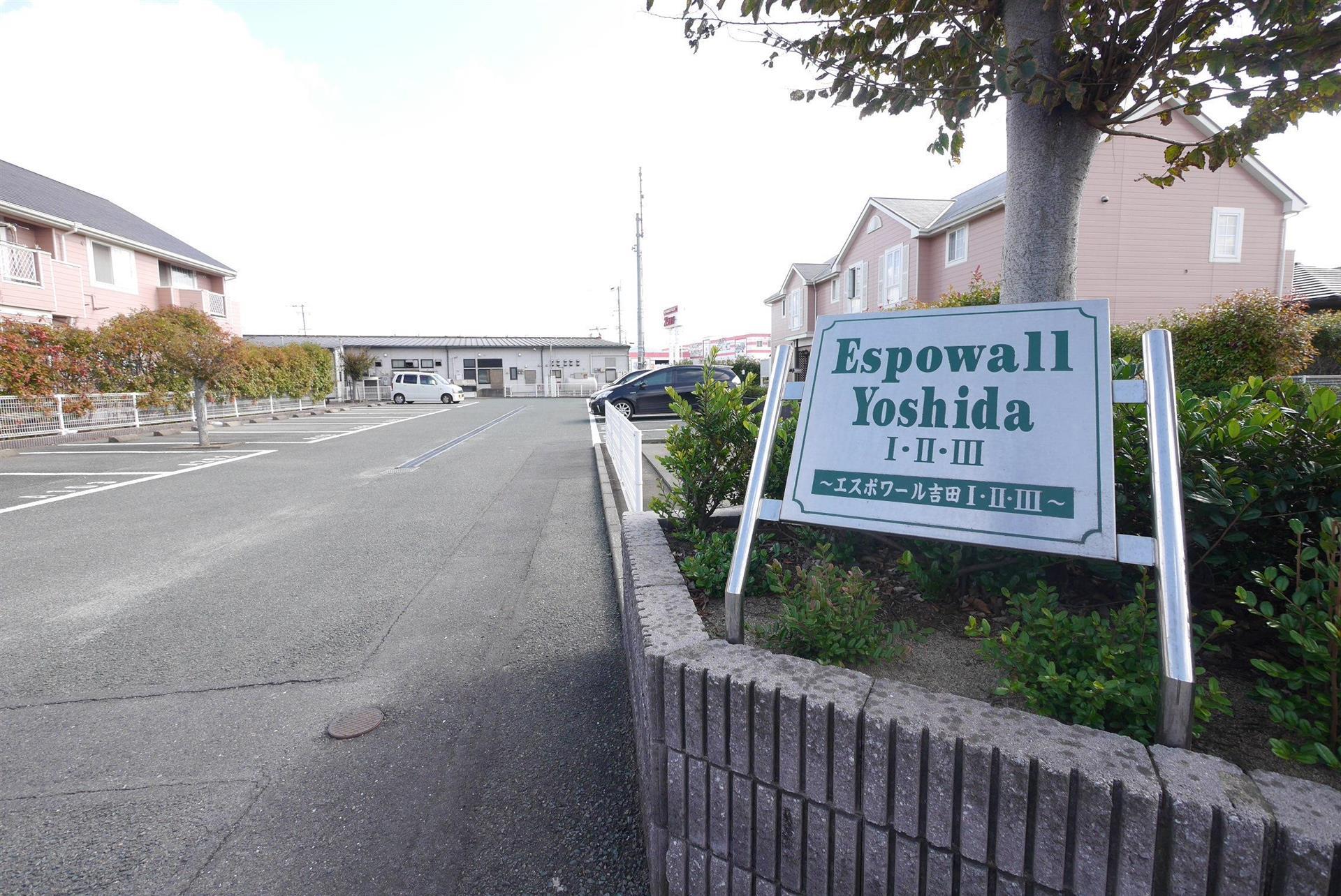 エスポワール吉田IIIの外観写真