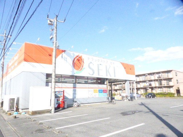 ドラックストア　ドラッグストアセキ 千間台店（ドラッグストア）まで531m