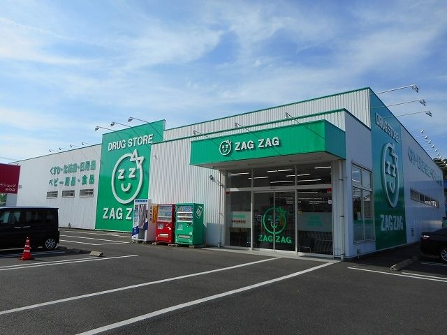 ドラックストア　ザグザグ中須店（ドラッグストア）まで1000m