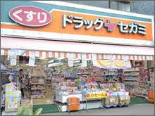 ドラックストア　ドラッグセガミ香椎店（ドラッグストア）まで290m