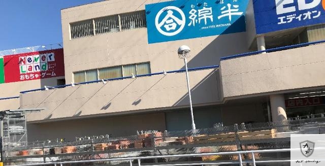 スーパー　綿半スーパーセンター可児店（スーパー）まで259m