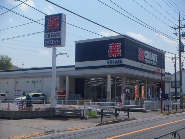 ドラックストア　クリエイトエス・ディー日野南平店（ドラッグストア）まで1191m