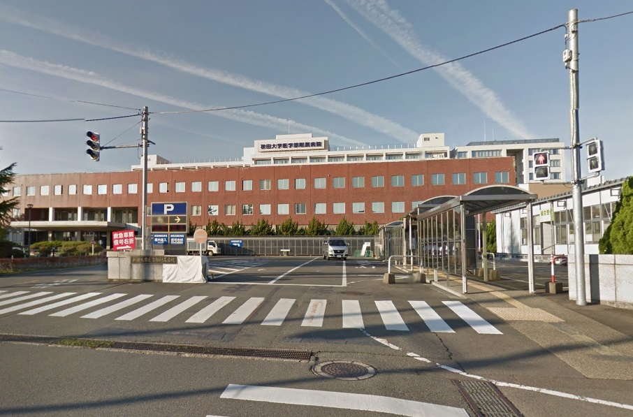 病院　秋田大学医学部附属病院（病院）まで516m