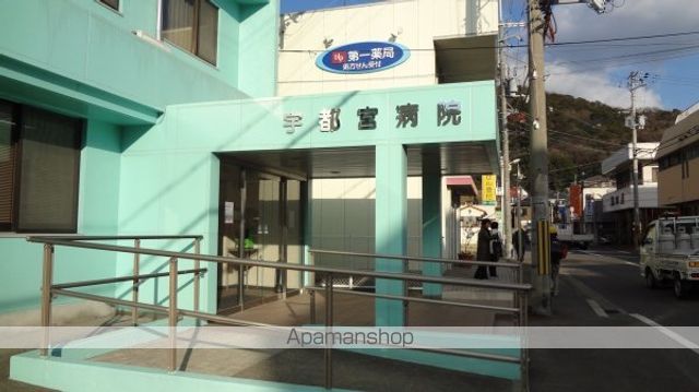 病院　宇都宮病院（病院）まで150m