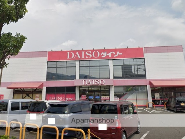 その他　ダイソー福山新涯町店（その他）まで596m