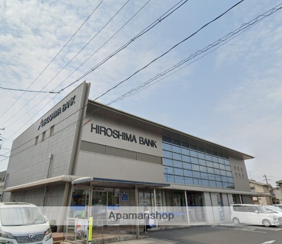 銀行　（株）広島銀行／福山南支店（銀行）まで1016m