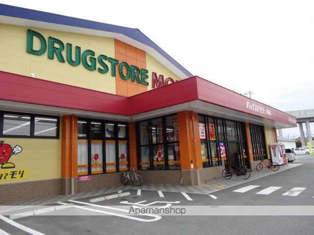 その他　ドラッグストアモリ津福店（その他）まで776m