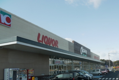 スーパー　スーパーセンターオークワ坂祝店（スーパー）まで884m