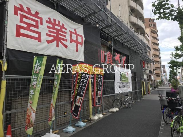 飲食店　和食さと羽田店（飲食店）まで452m