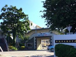 中学校　倉敷市立南中学校（中学校）まで614m