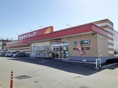 その他　ツルハドラッグ（その他）まで700m