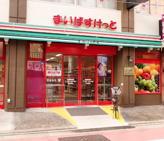 スーパー　まいばすけっと 綾瀬駅西店（スーパー）まで150m