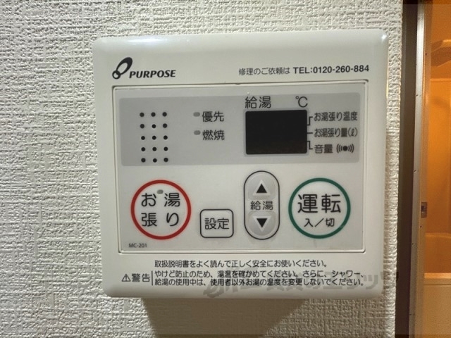 その他設備　給湯器リモコン