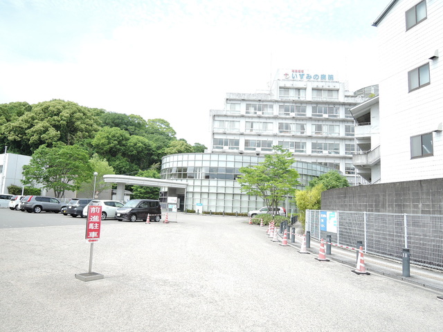 病院　防治会いずみの病院（病院）まで473m