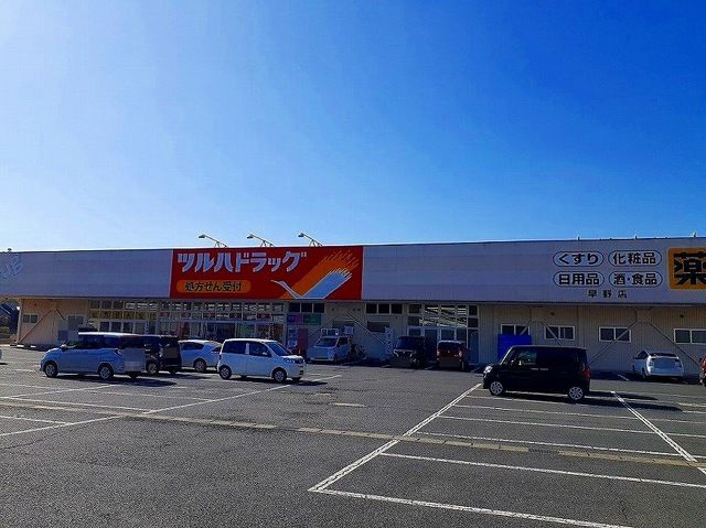 ドラックストア　ツルハドラッグ早野店（ドラッグストア）まで1400m