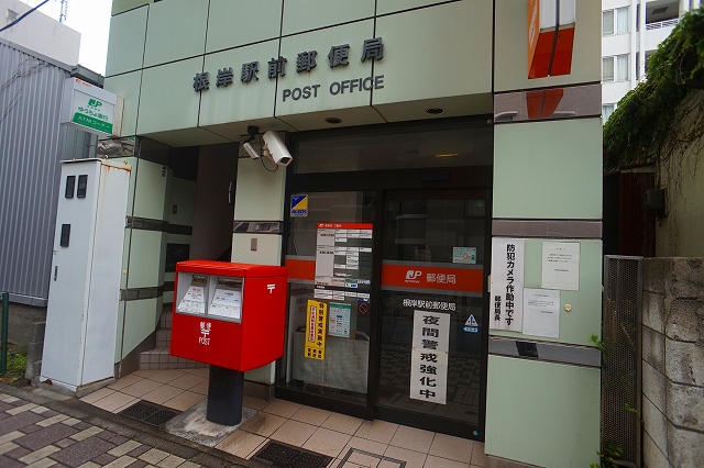 郵便局　根岸駅前郵便局（郵便局）まで322m