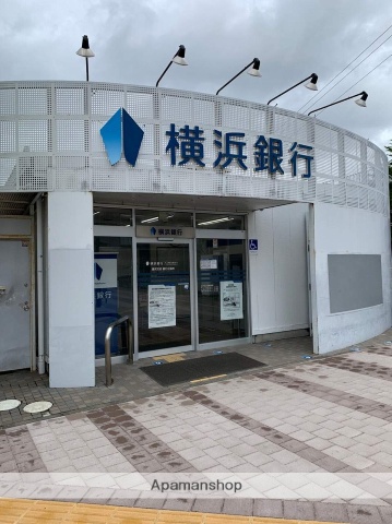 銀行　（株）横浜銀行／善行支店（銀行）まで263m