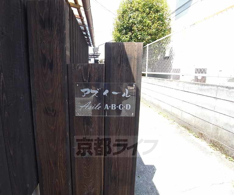 エントランス　建物看板です