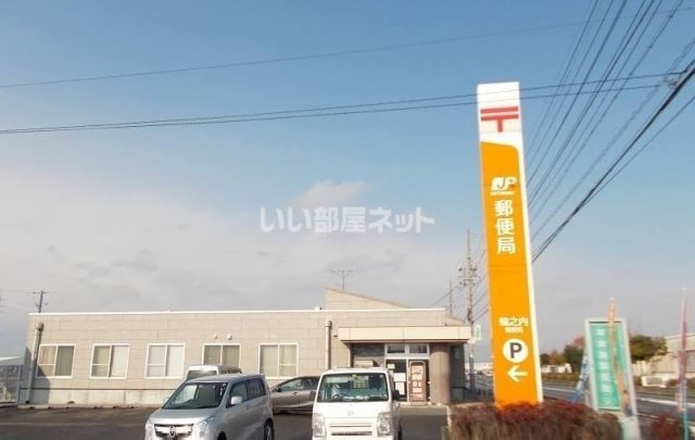 郵便局　輪之内郵便局（郵便局）まで674m