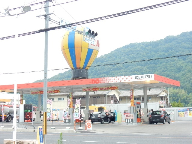 その他　IDEMITSUセルフ岡山吉備津ＳＳ（その他）まで977m