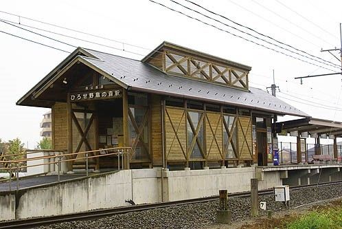 その他　ひろせ野鳥の森駅（その他）まで650m